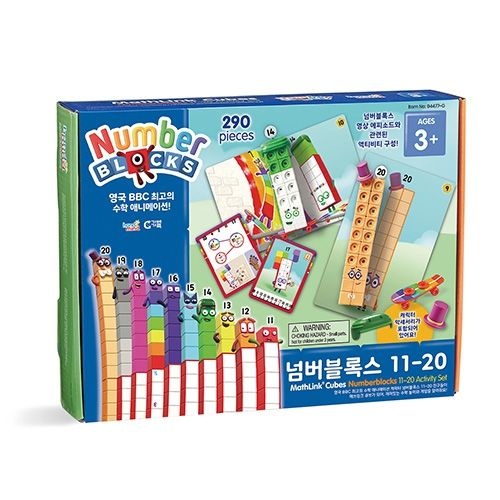 [매장배송] 넘버블록스 11~20