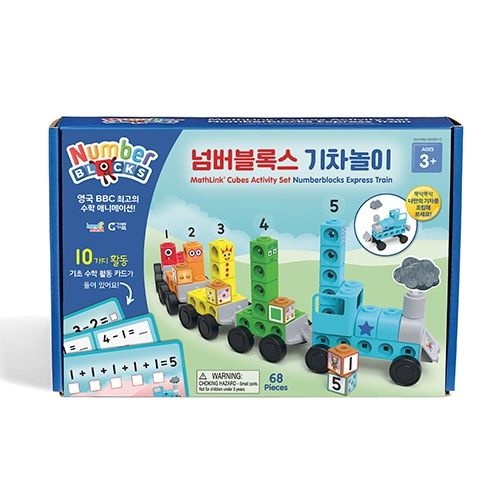 [매장배송] 넘버블럭스 기차놀이