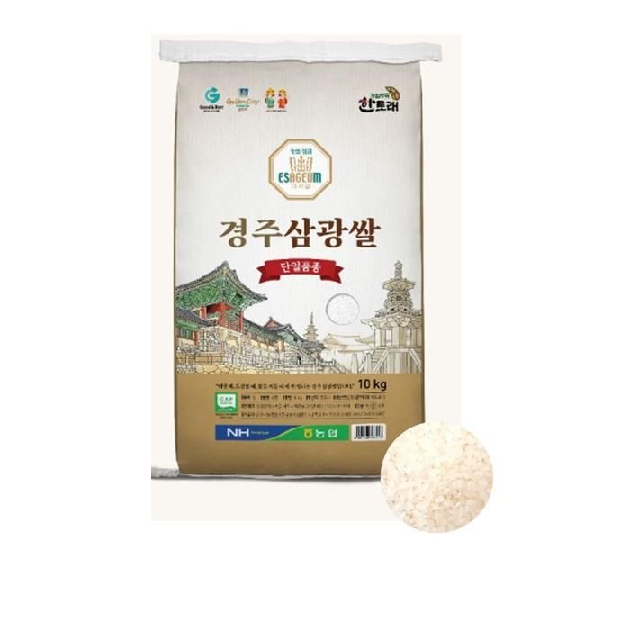 25년산 햅쌀 경주 이사금 경주 삼광쌀 10kg (상등급/당일도정)