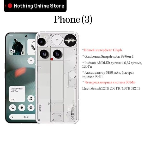 Nothing Phone (3) 퀄컴 스냅드래곤 8S 4세대