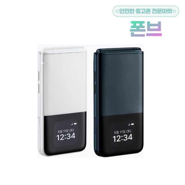 ALT 마이브 스타일폴더2 공기계 AT-M140