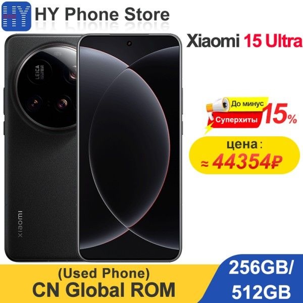 글로벌롬 샤오미 15 울트라 256GB/512GB 6.73인치 2K