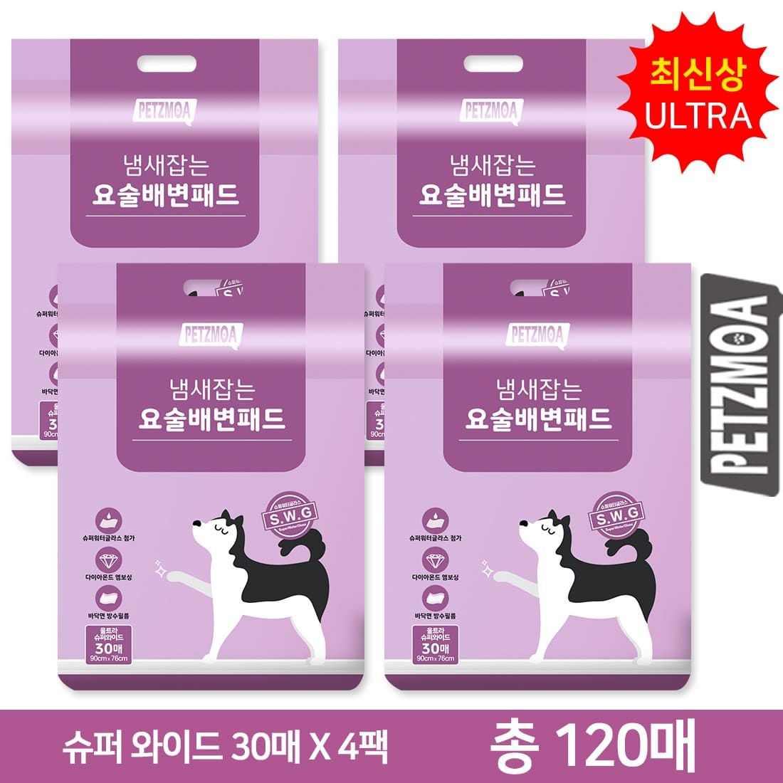 (현대홈쇼핑) [최신상] 페츠모아 냄새잡는 요술 배변패드 울트라 특대형 120매 (30매 x 4팩)