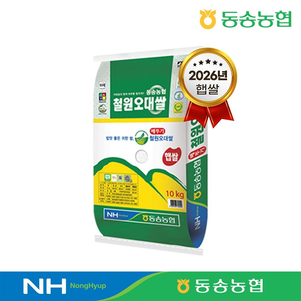 두루웰 동송농협 26년 햅쌀 철원오대쌀 10kg