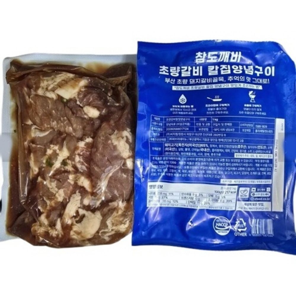 참도깨비 초량갈비 수제 칼집양념구이 1kg 2개