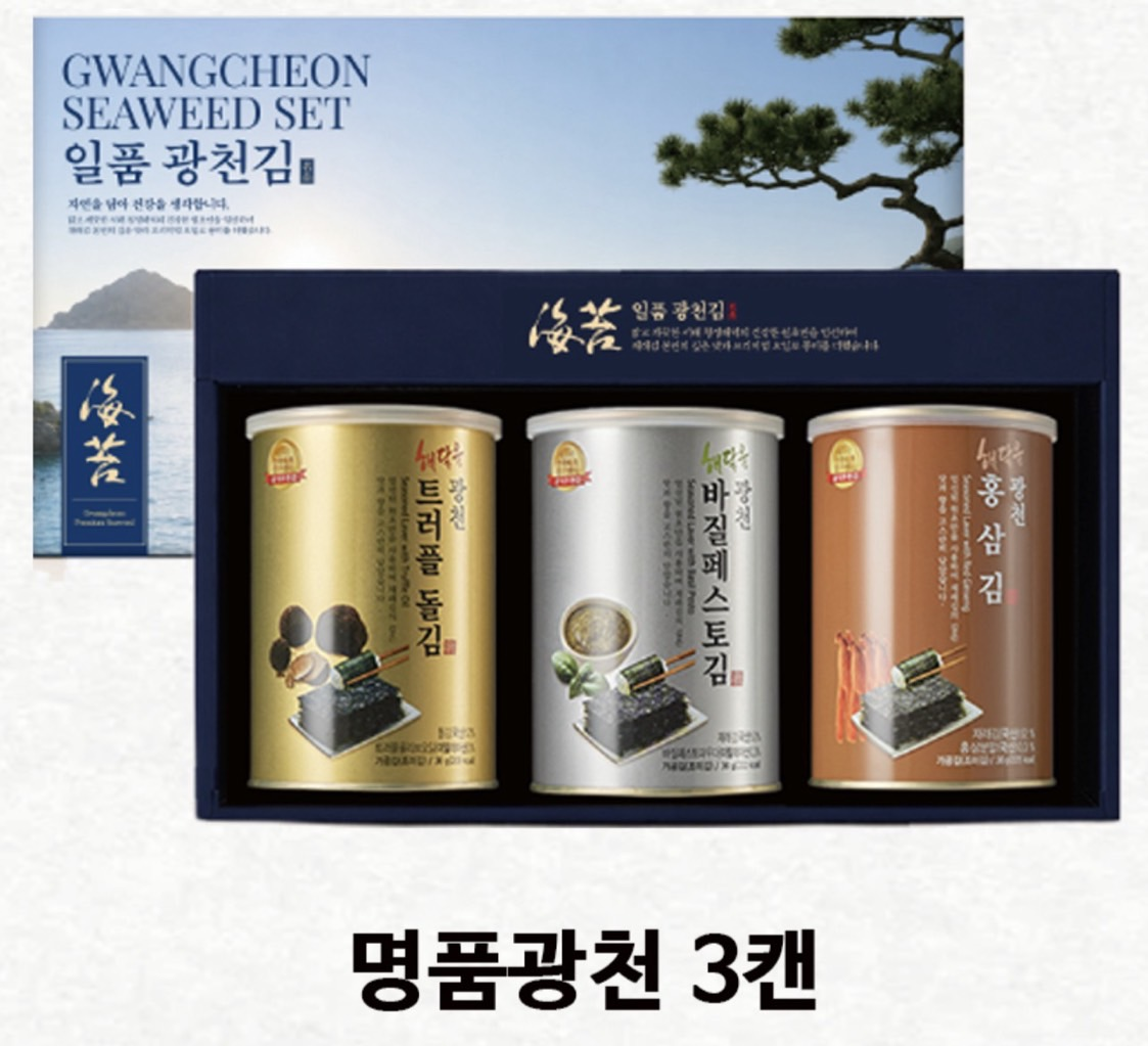 명품일품광천김3캔 명절선물10세트1박스