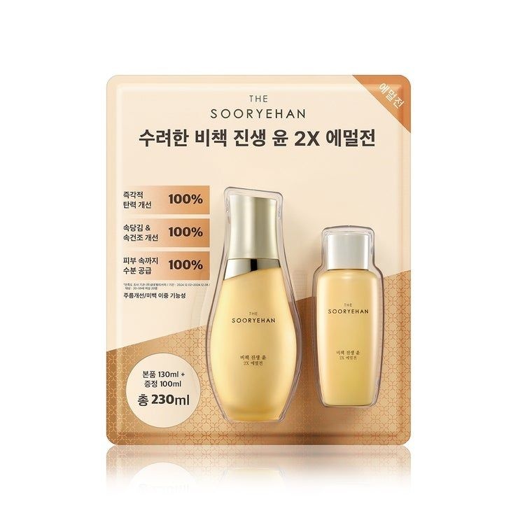 수려한 비책진생 윤 2X 에멀젼 130ml + 100ml