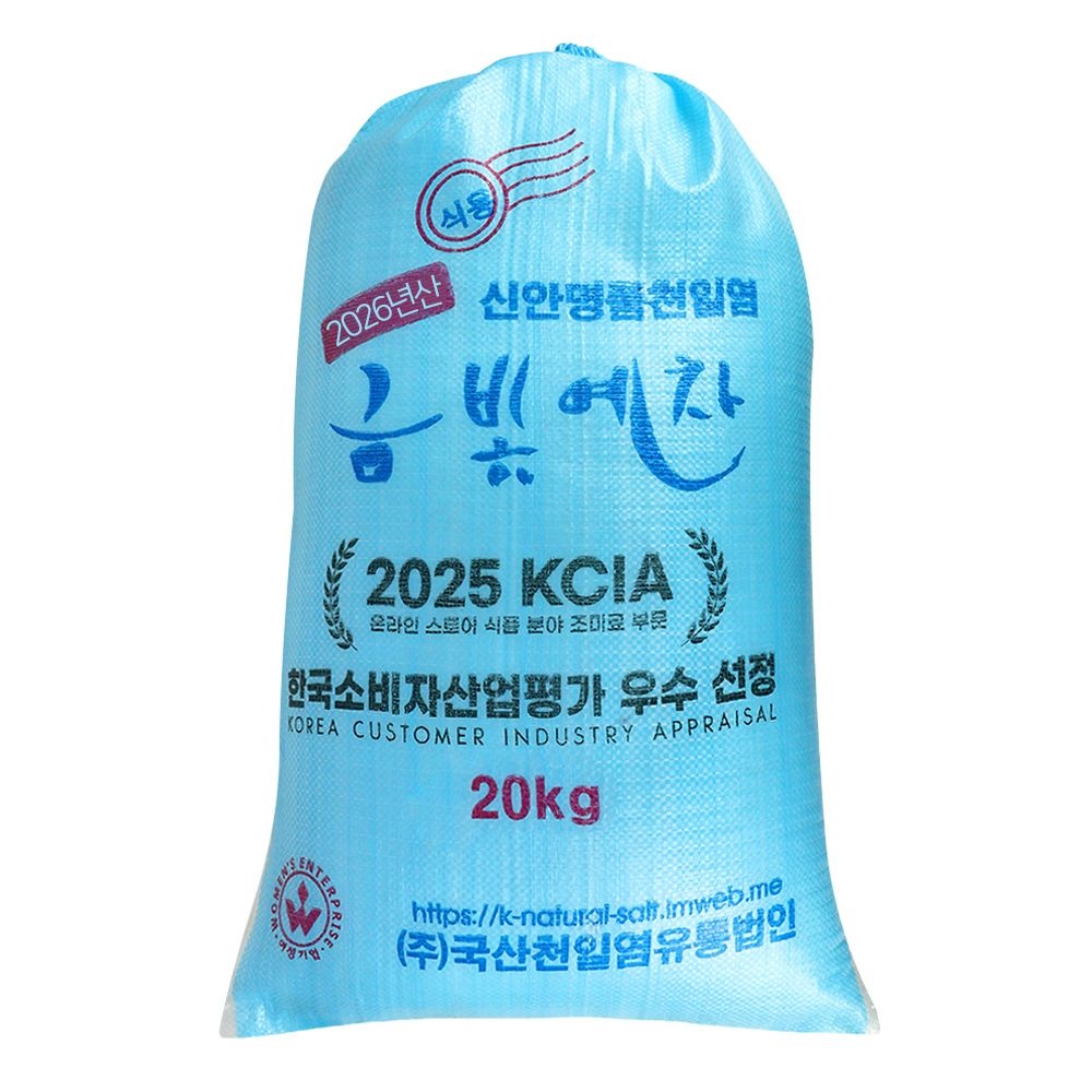 UnKnown 국산 간수뺀 굵은 신안 천일염 20kg 탈수 소금 박스포장