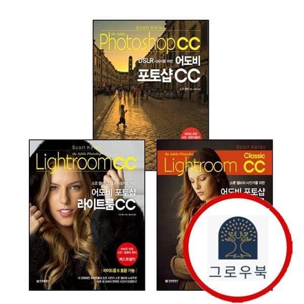 (현대Hmall) [정보문화사] 어도비 포토샵 라이트룸 CC + 클래식 + (전3권) 세트
