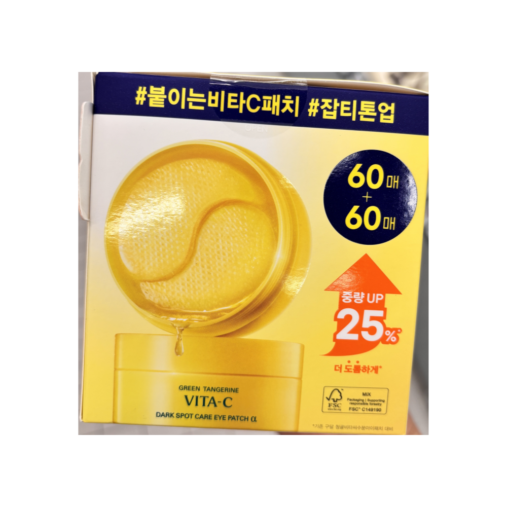 구달 아이패치 청귤 비타C 수분 패치 60매 본품 2개