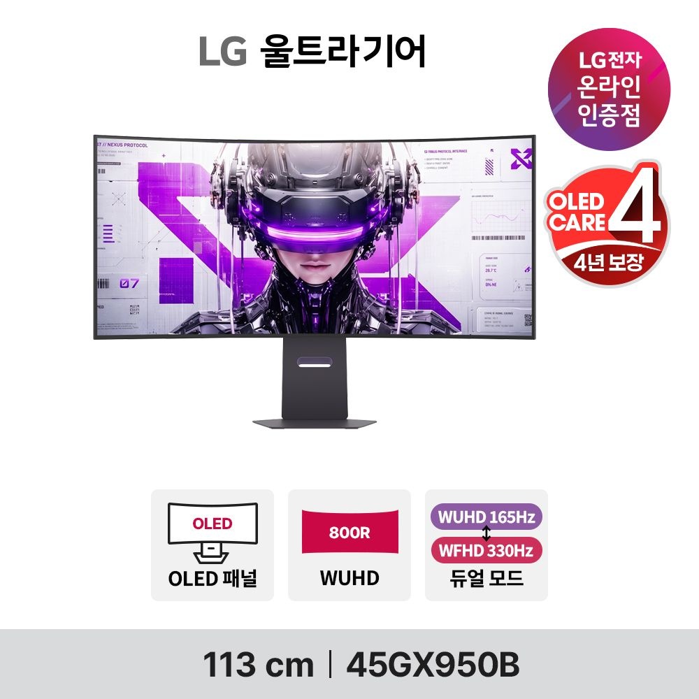 [롯데백화점] LG전자 (올레드케어)LG GX9 45GX950B OLED5K2K 게이밍모니터 113cm(45인치)evoAI 330Hz 듀얼모드