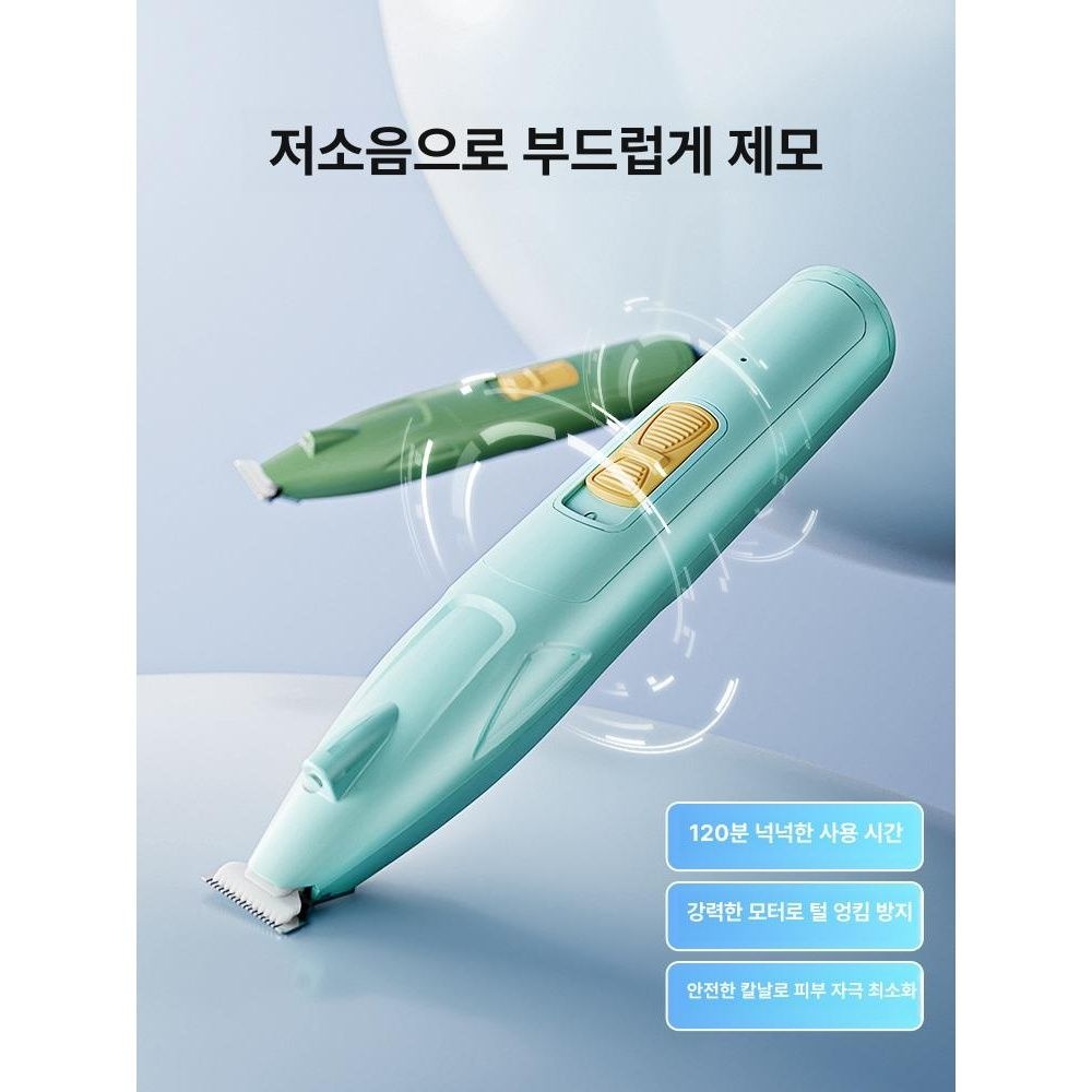 강아지 발바닥 바리깡 미용 이발기 반려동물 클리퍼