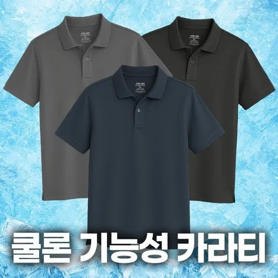 에이커즈 기능성반팔 냉감소재 쿨론 PK 무지 빅사이즈 오버핏 카라티 남녀공용 997280