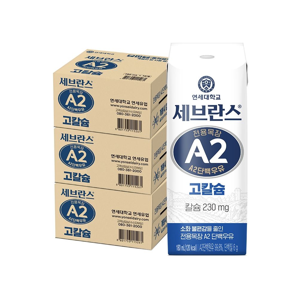 연세우유 세브란스 전용목장 A2단백우유 고칼슘 180ml, 48개