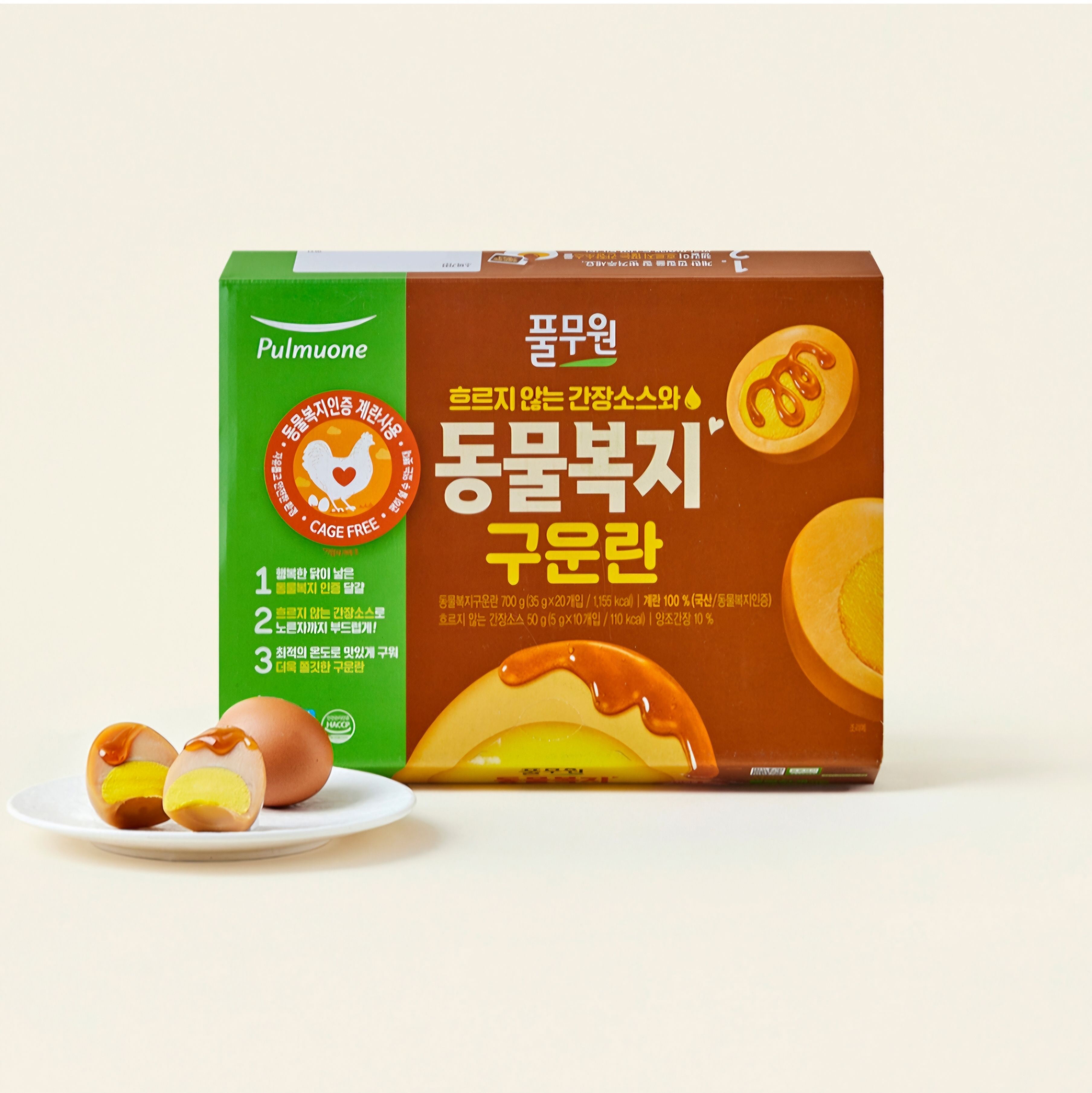 풀무원건강생활 [냉장발송] 풀무원 동물복지 구운란 750g, 20구, 2개
