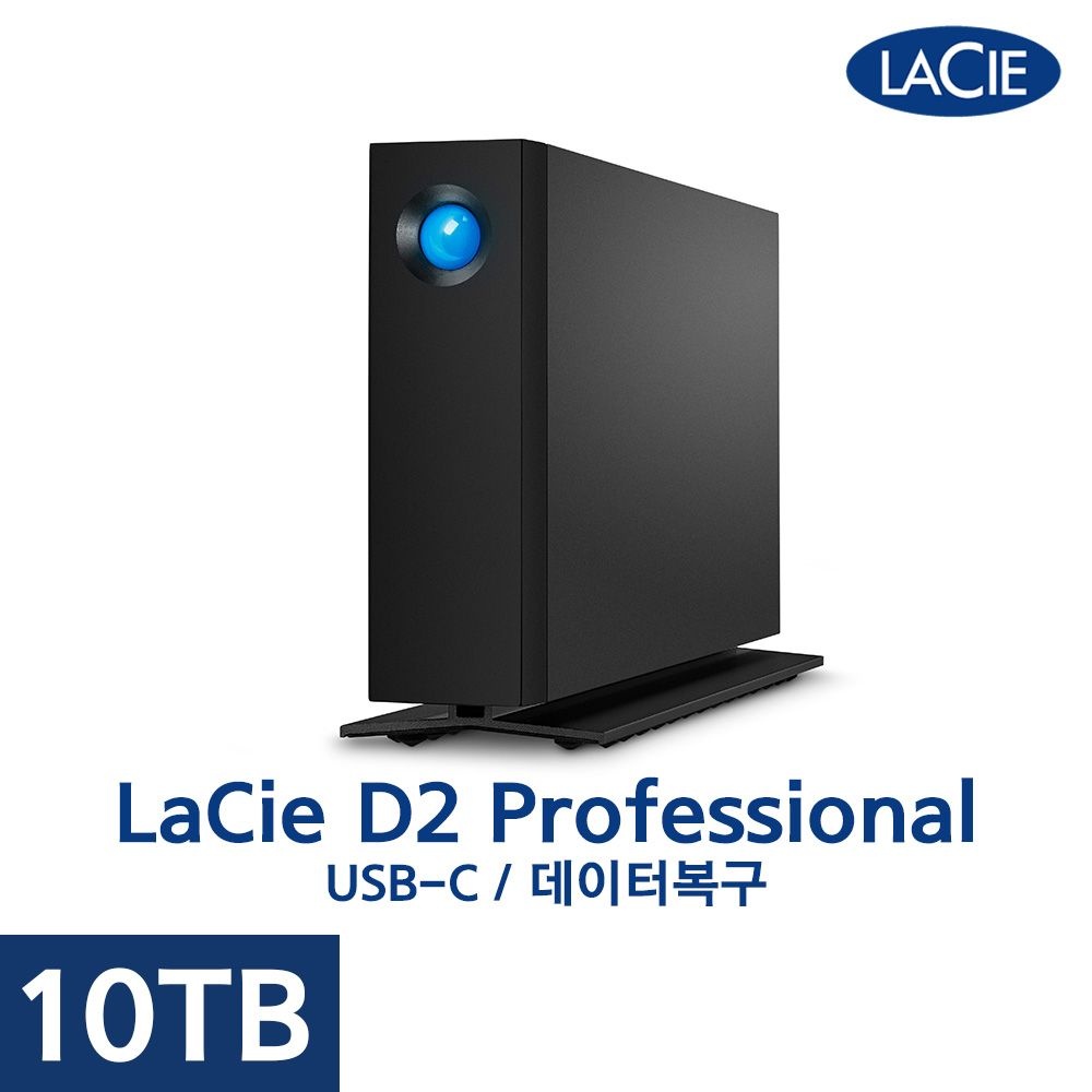 씨게이트 씨게이트 라씨 외장하드 LaCie D2 Professional 10TB USB-C+데이터복구