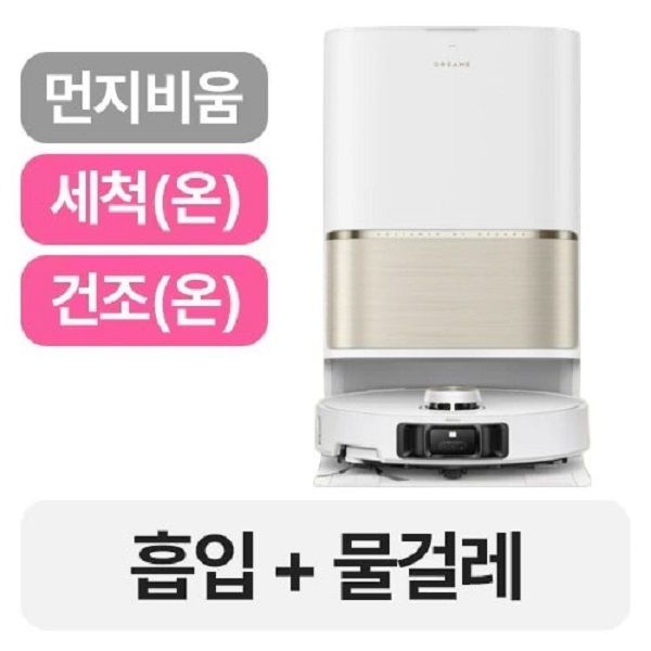 [오늘출발] [온누리상품] 드리미 L50s Pro Ultra 로봇청소기 온수세척 온풍건조 사이드 브러스 물걸레 확장 엉킴 방지 듀오 브러시