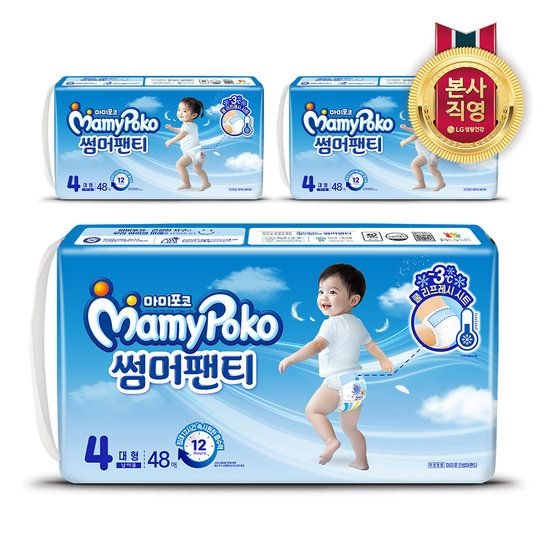 [GS특가]2025 마미포코 썸머팬티 팬티형 기저귀 4단계 대형 48P*3팩(144매) 여아/남아 중 택 1 560212
