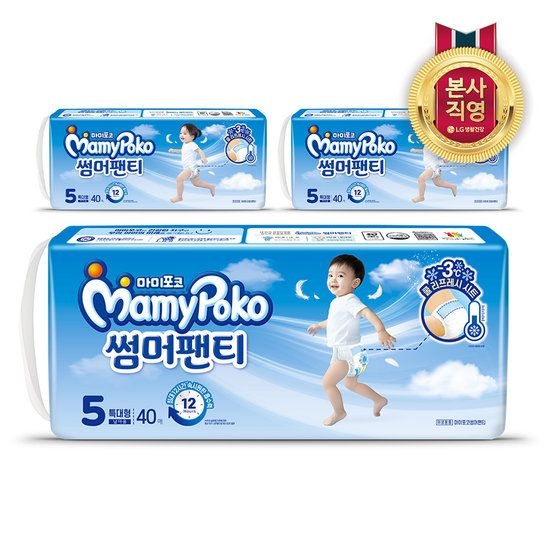 [GS특가]2025 마미포코 썸머팬티 팬티형 기저귀 5단계 특대형 40P*3팩(120매) 여아/남아 중 택 1 560096