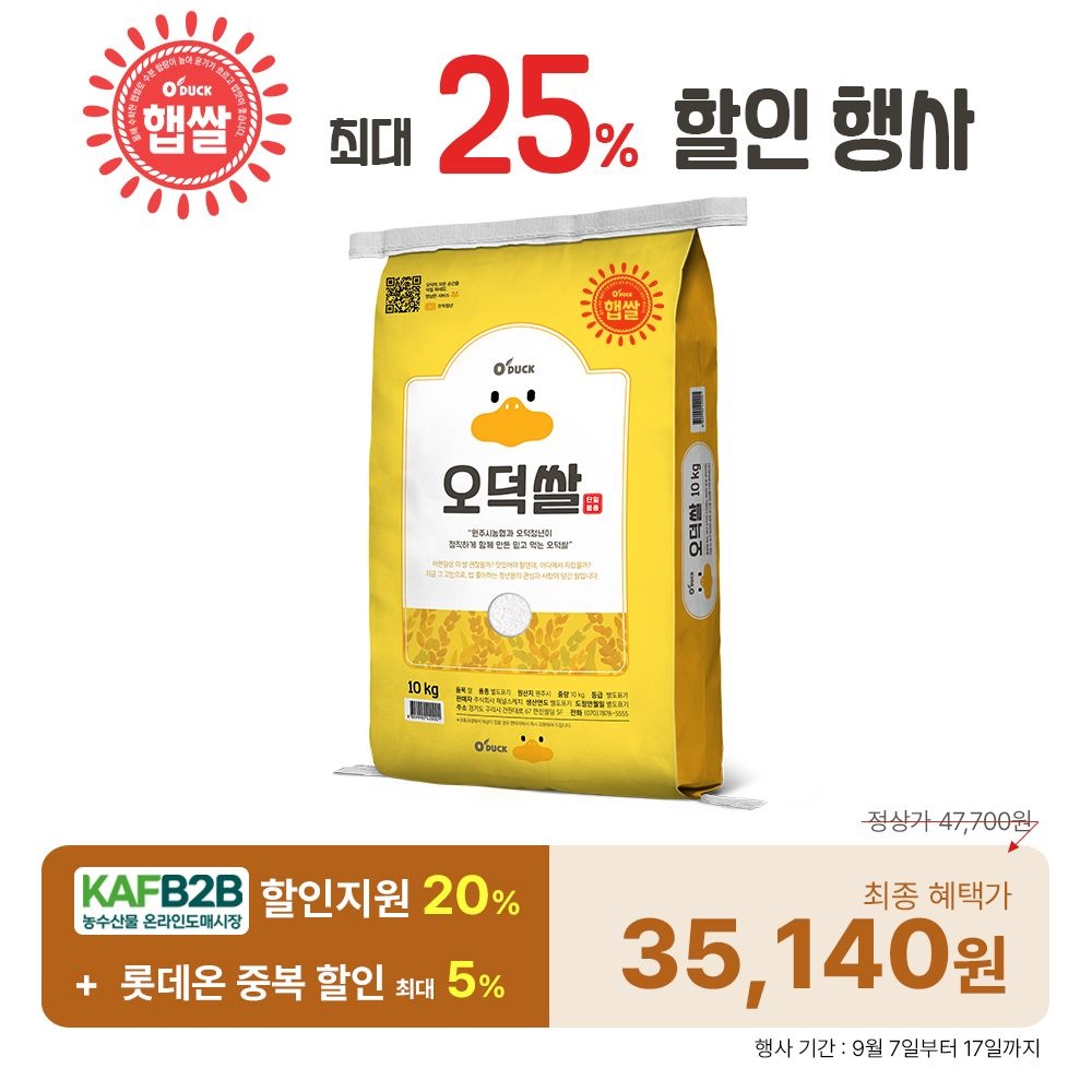 [오늘출발] [26년산 햅쌀] 당일도정 오덕쌀 해담미 10kg 품종 해담