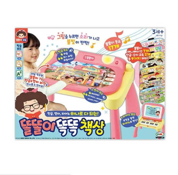 미미월드 미미월드 (미미월드) 똘똘이 똑똑 책상