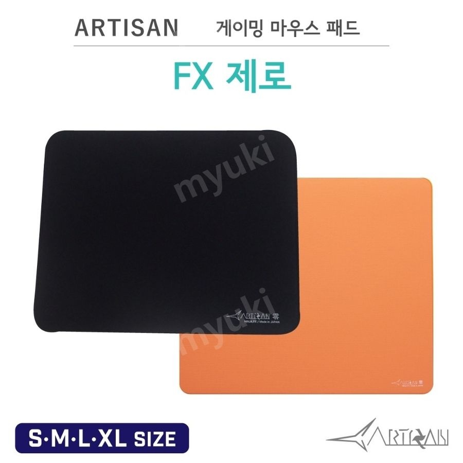 아티산 [해외] 아티산 게이밍 마우스패드 NINJA FX 제로
