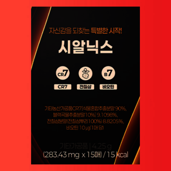 시알닉스 15매 1박스 전칠삼뿌리 추출물 CR7 비오틴 마카