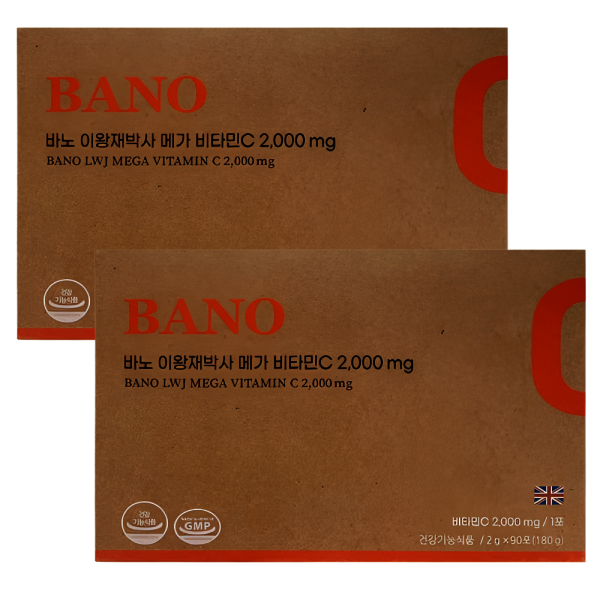 바노 이왕재 박사 메가 비타민C 2000mg 2g X 90포 2박스 고함량 영국산 비타민