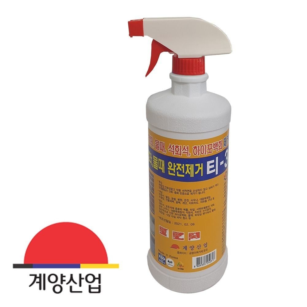 [오늘출발] 건물 백화 물때 석회석 제거제 티-3 1L