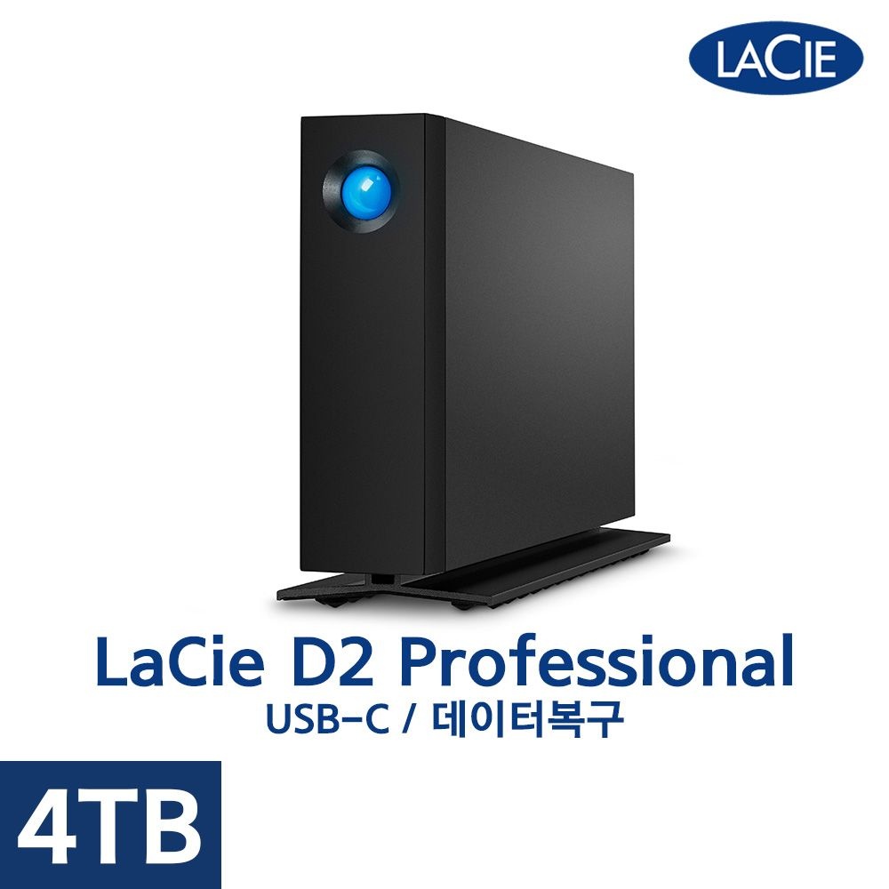 씨게이트 씨게이트 라씨 외장하드 LaCie D2 Professional 4TB USB-C+데이터복구