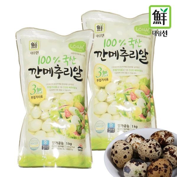 [하프클럽]대림 100 국산 깐메추리알 1kg 2개