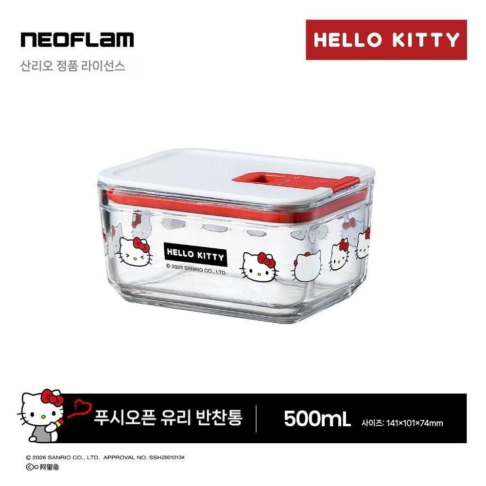 네오플램 헬로키티 화이트 밀폐유리용기