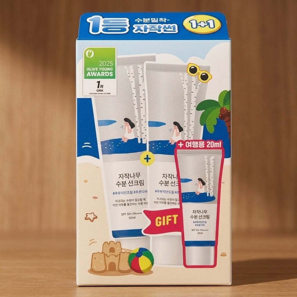 라운드랩 자작나무 수분 선크림 50ml 1+1 기획 +여행용 20ml