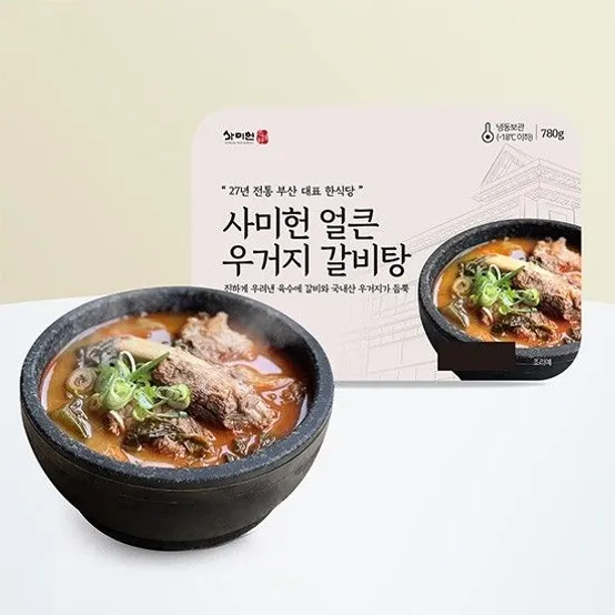 사미헌 얼큰 우거지 갈비탕 5팩(1팩 780g)