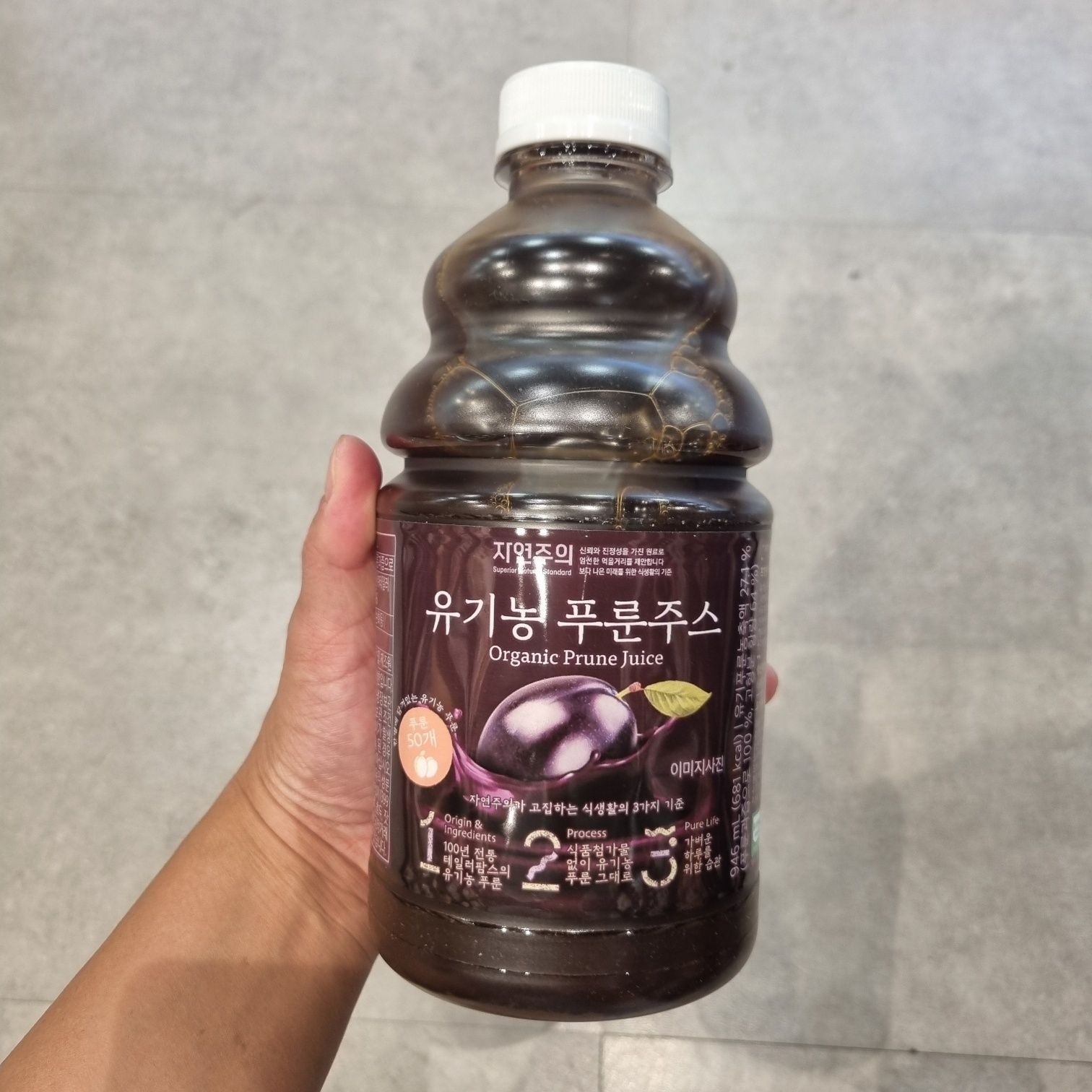 자연주의 유기농 푸룬주스 946ml