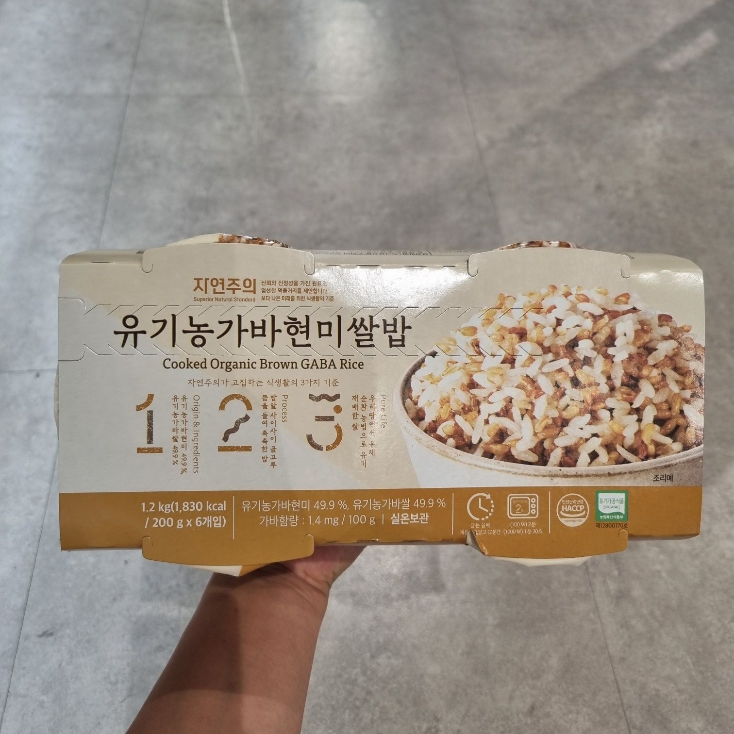 자연주의 유기농 가바현미쌀밥 (200gX6입)
