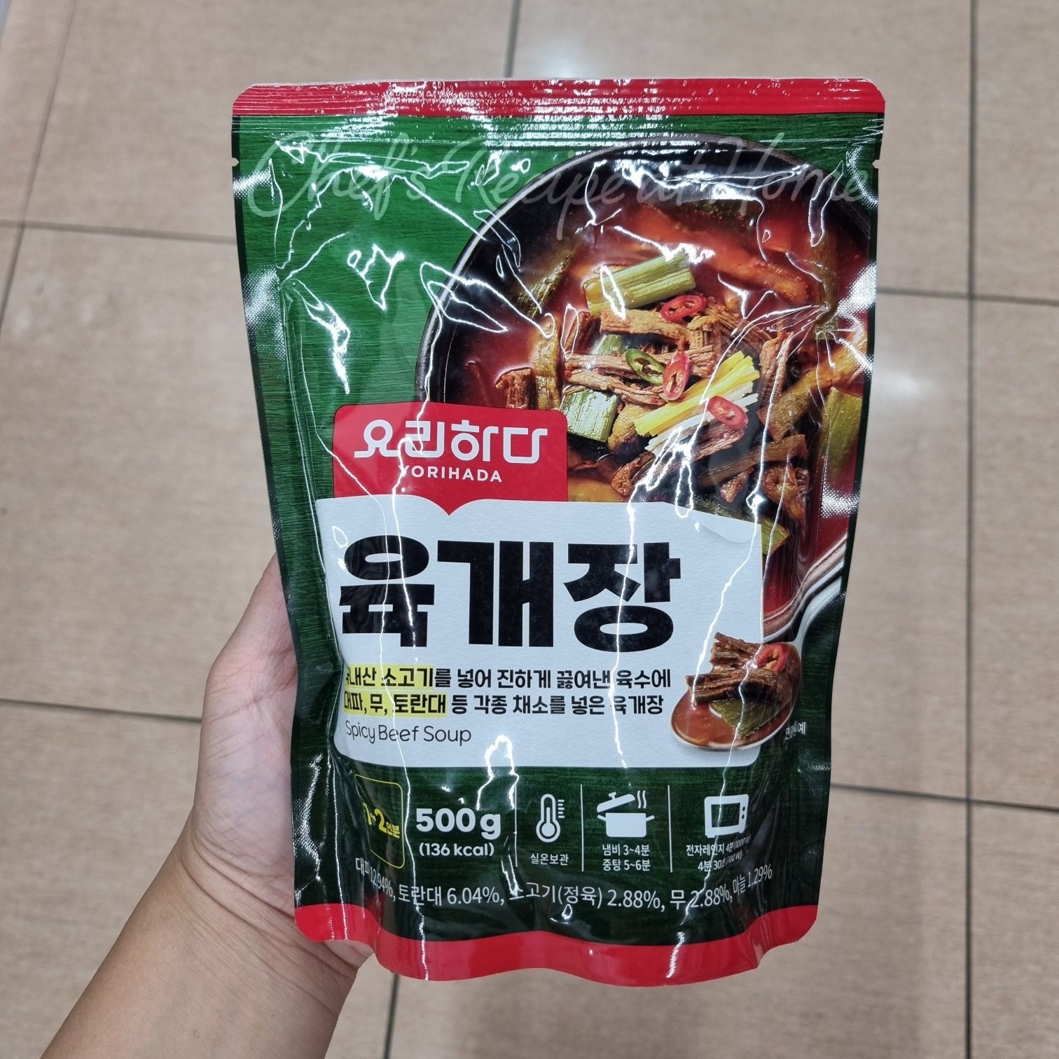 요리하다 육개장 (500G)
