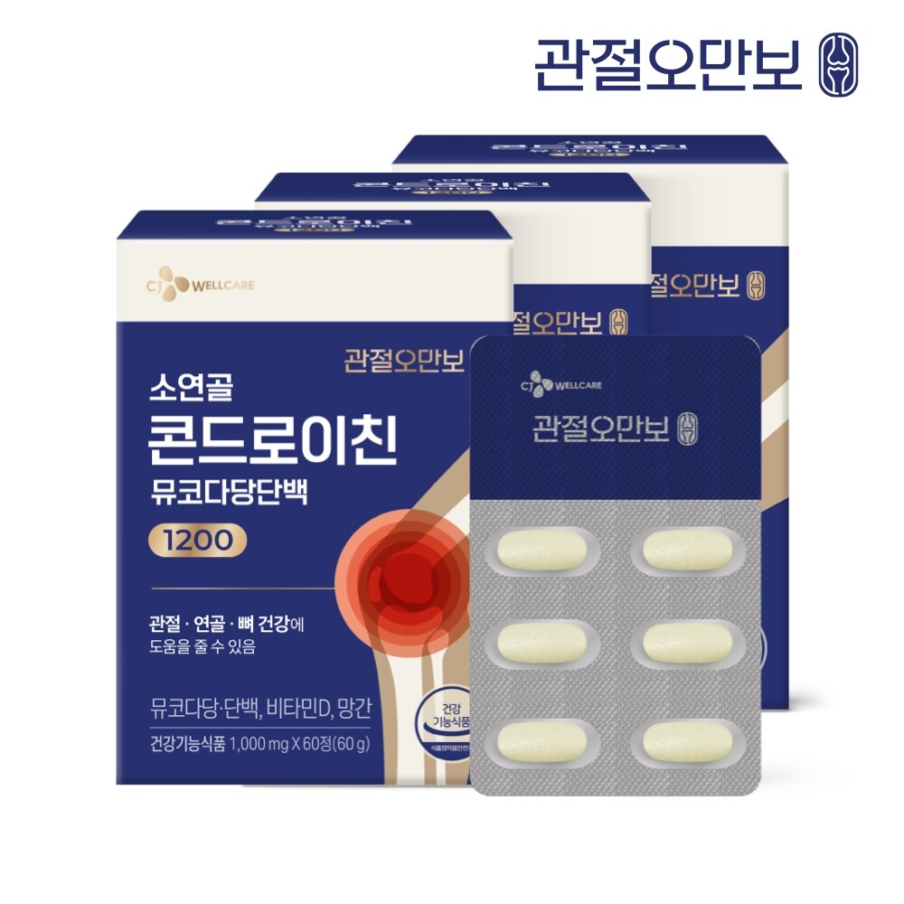[CJ공식] 관절오만보 소연골 콘드로이친1200 3박스/3개월분