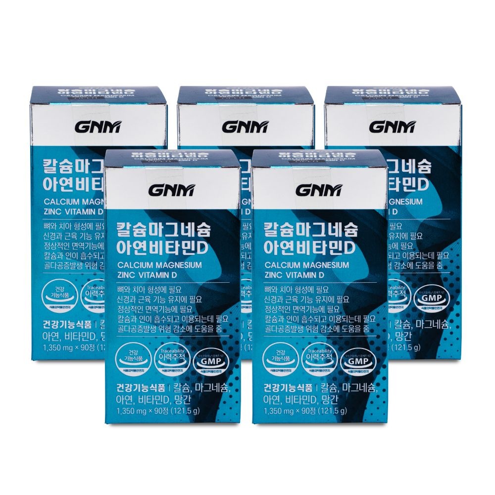 자연의품격 GNM자연의품격 칼슘 마그네슘 아연 비타민D 1350mg x 90정 5박스 I