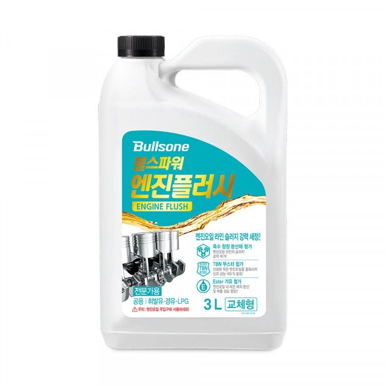 [불스원]불스파워 엔진플러시 교체형 플러싱제 3L
