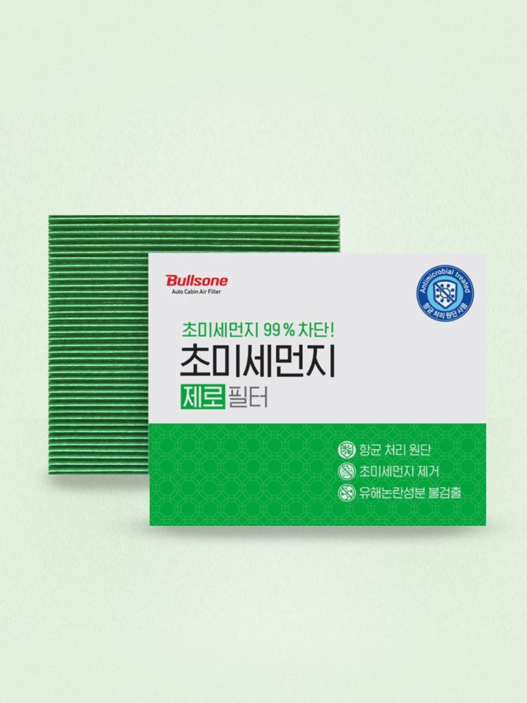 [호환][불스원] 초미세먼지 제로 항균 자동차 차량용 에어컨필터 01