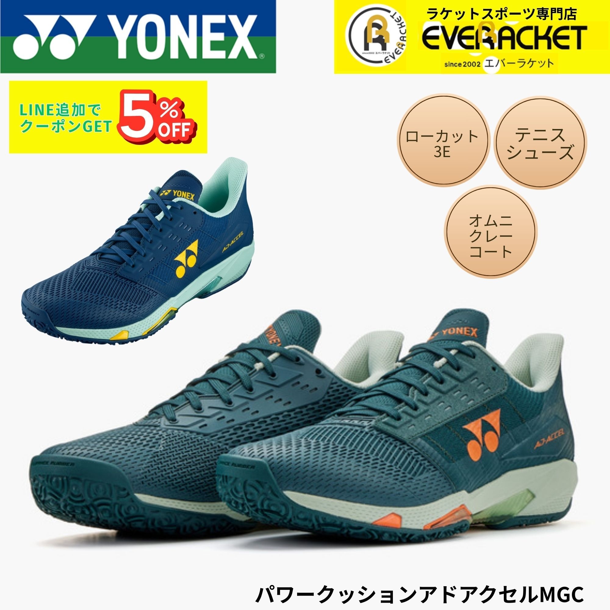UnKnown [해외] 【최단 출하】요넥스 YONEX 테니스 슈즈 파워 쿠션 애드 액셀 MGC SHTAAMG 3E 테니스・소프트 옴니・클레이용 클래식