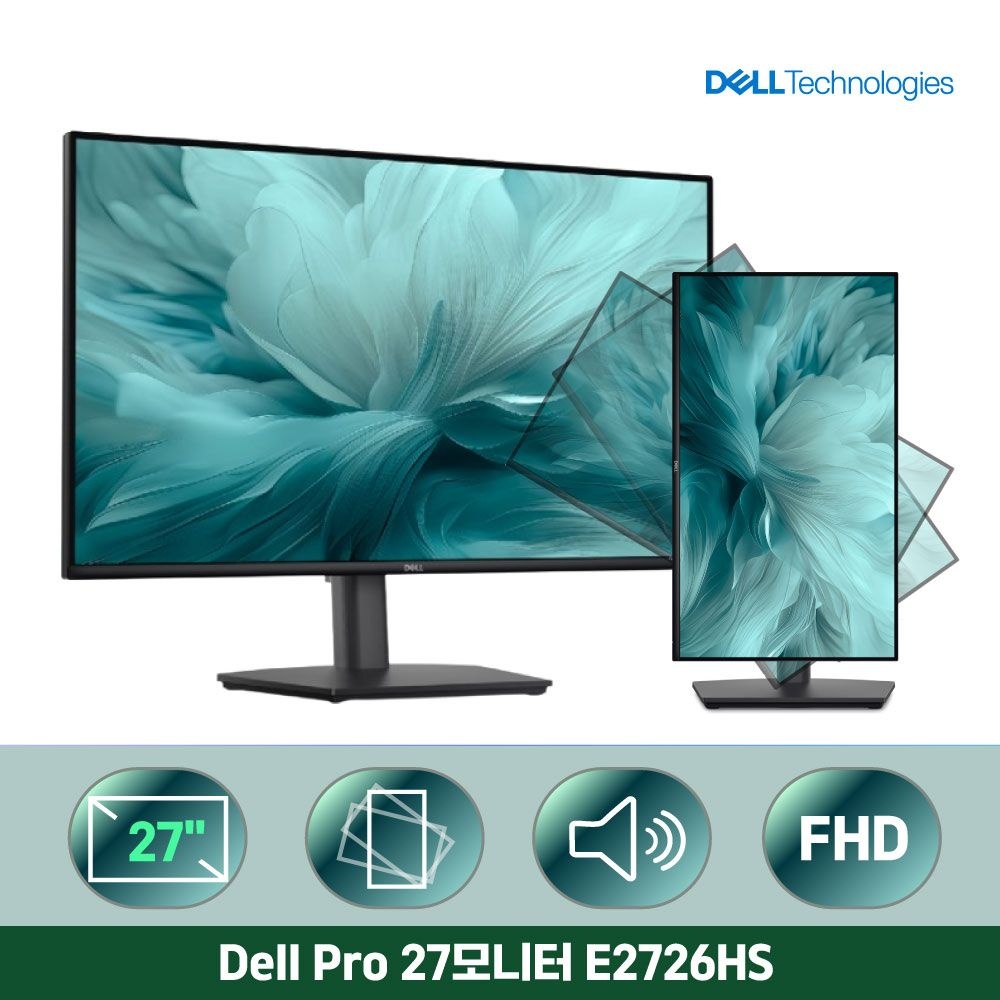 27인치 모니터 E2726HS IPS 스피커 조절식 스탠드 피벗 AS3년