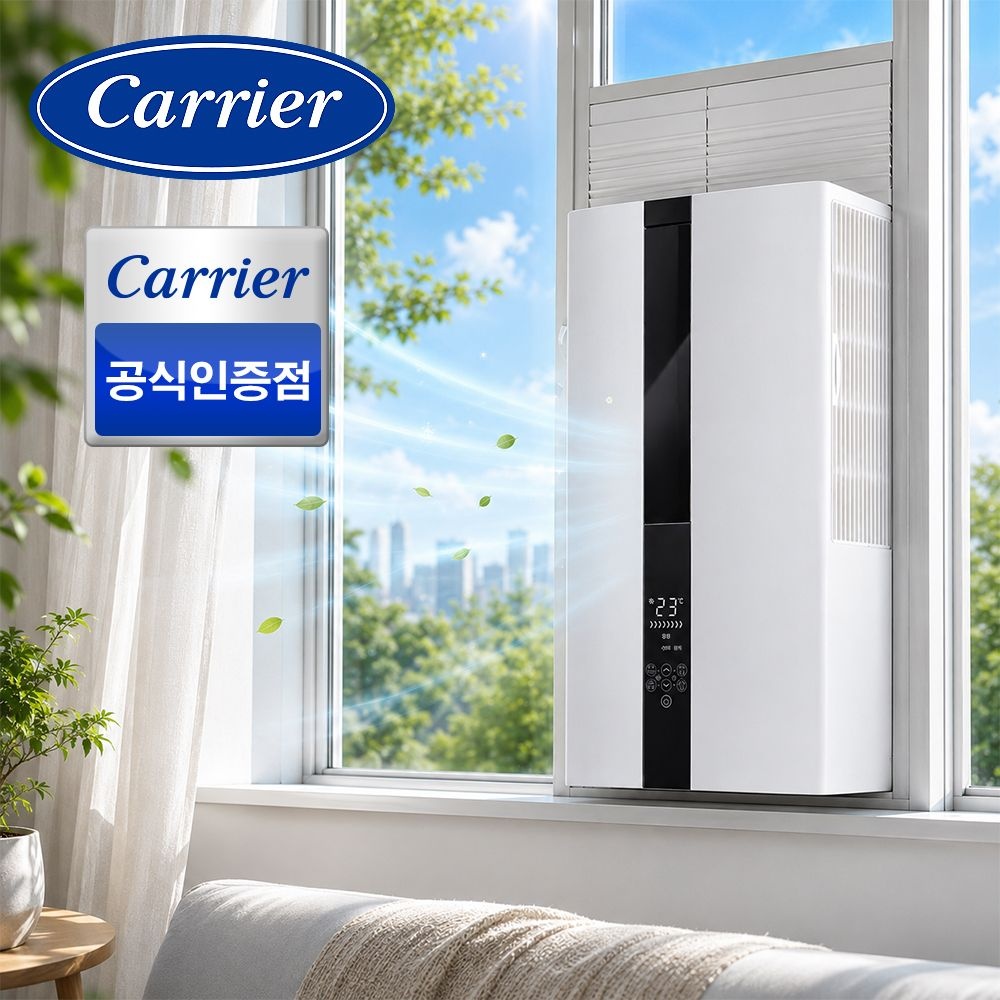 캐리어 26년 신형 캐리어 창문형 에어컨 1등급 인버터 6평(18.7㎡) 자가설치 JAWB-06