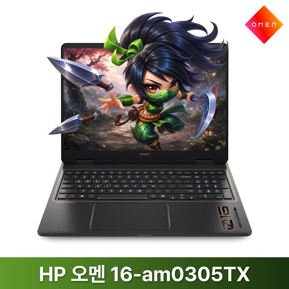 HP 오멘 16-am0305TX (32GB) / rion
