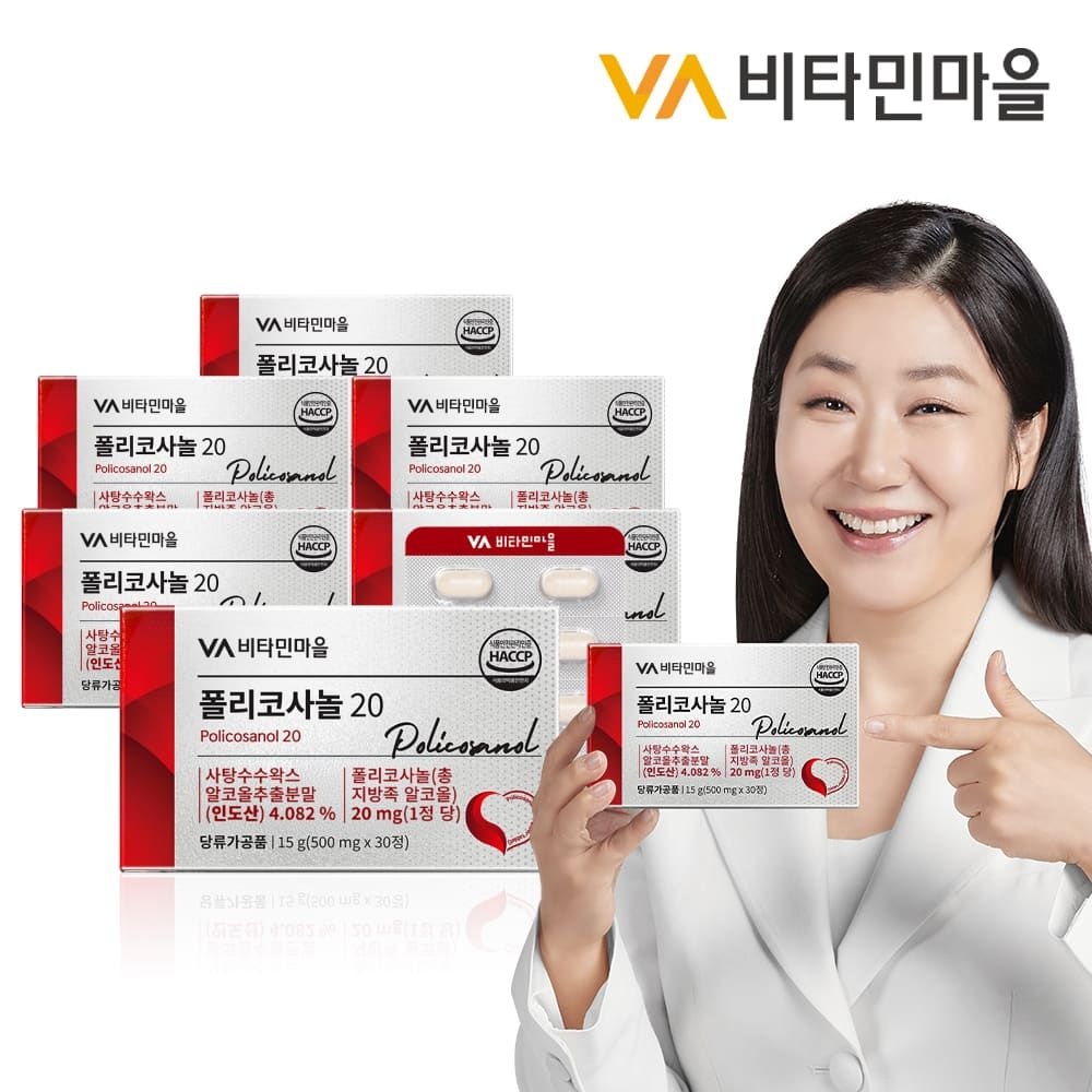비타민마을 (현대Hmall) 비타민마을 폴리코사놀 6박스 총180정 (총지방족 알코올 20mg)