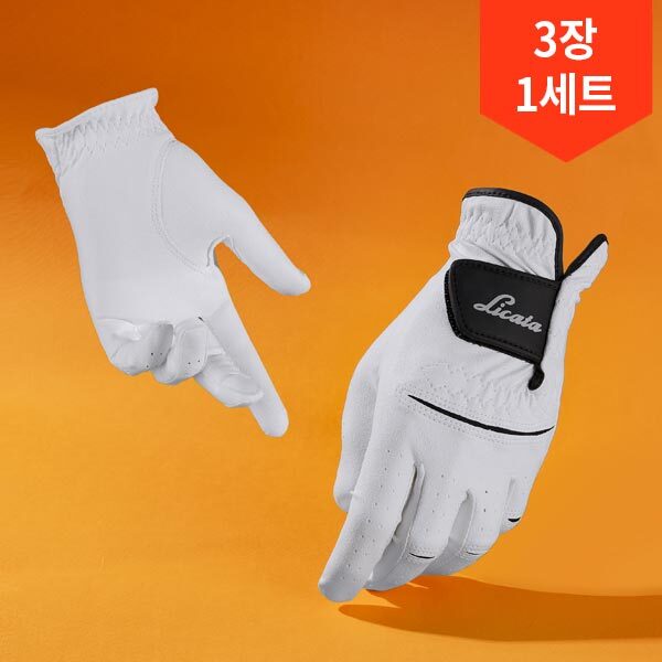 [패션플러스][리카타]3장1세트 리카타 투어 플렉스 합피 남성 여성 골프장갑