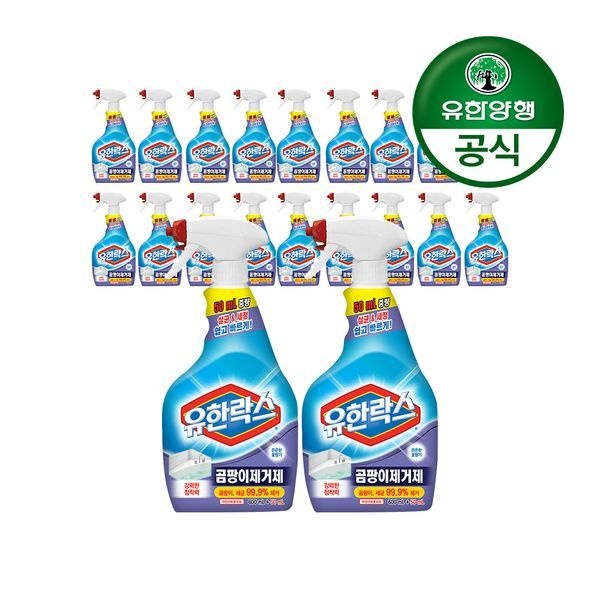 유한양행유한락스 곰팡이 제거제 650mL+650mL 10개