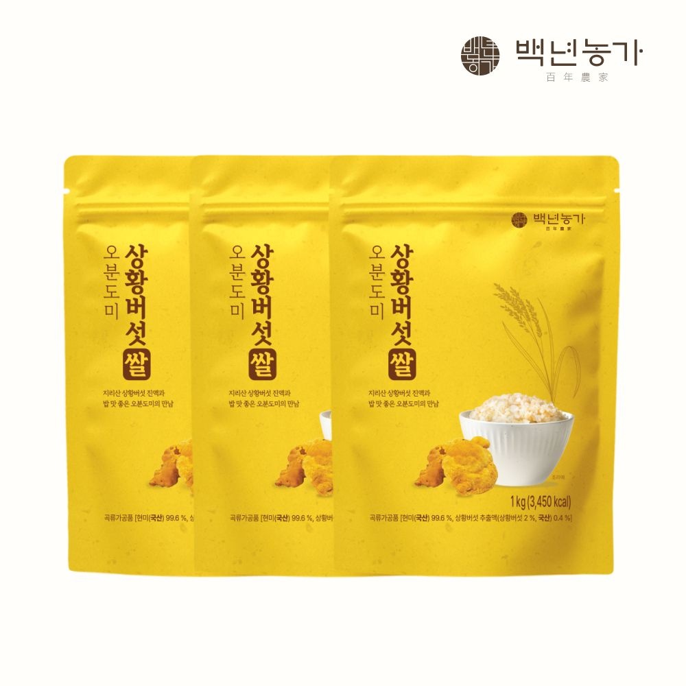 [오늘출발] 백년농가 [백년농가] 상황버섯쌀 오분도미 1kg x 3개