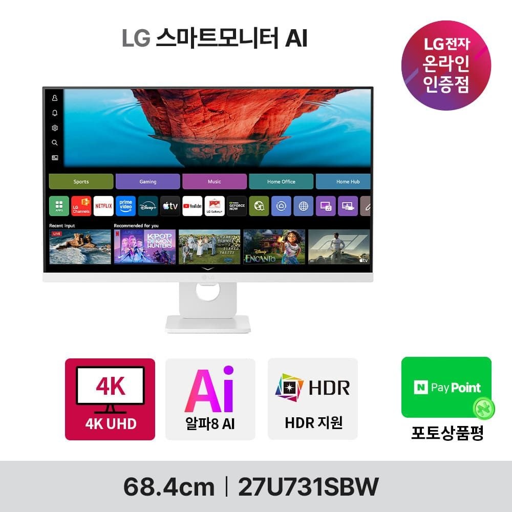 LG전자 (현대Hmall) LG전자 27인치 스마트모니터 27U731SBW 4K IPS